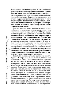 Mans ideālais viesulis